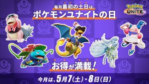 A graphic commemorating Pokémon UNITE Weekend, featuring Slowbro, Venusaur, Charizard, Alolan Ninetales and Mr. Mime.